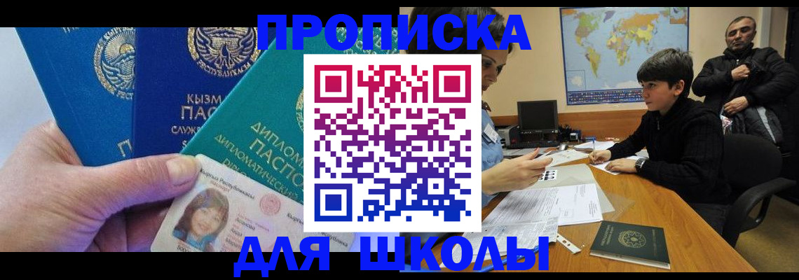 прописка для военкомата в Няндоме