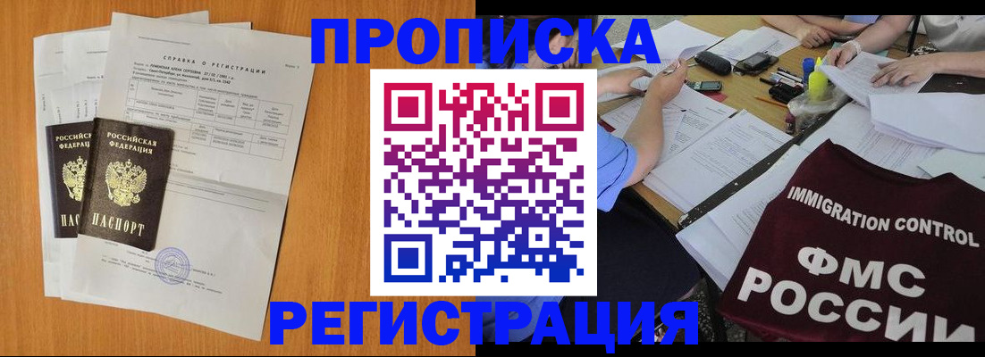 временная регистрация 2025 в Няндоме