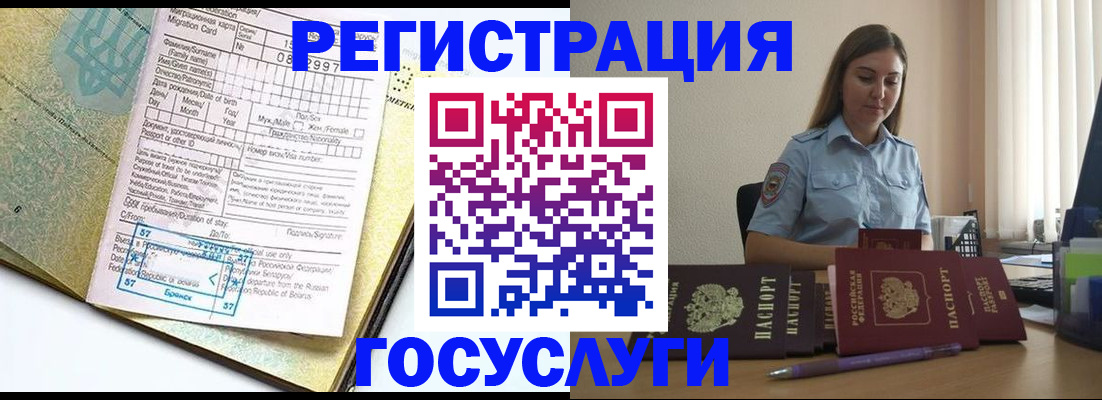 временная регистрация 2025 в Няндоме