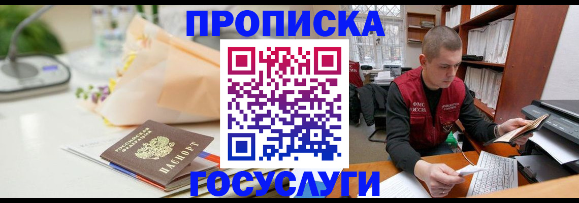 временная регистрация в квартире в Няндоме