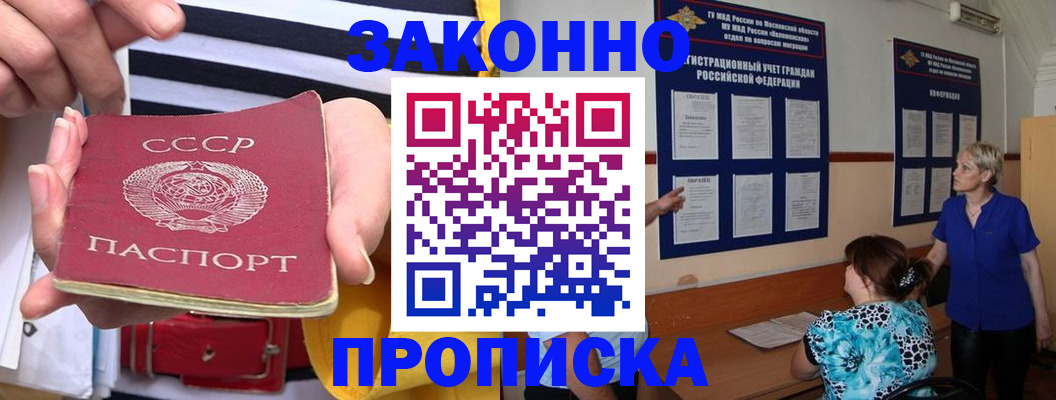 временная регистрация в Няндоме