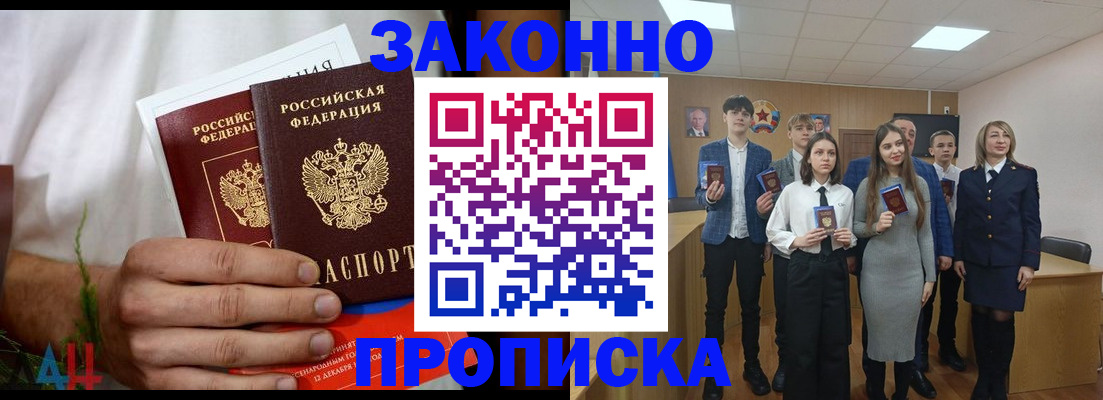 прописка гарантия в Няндоме