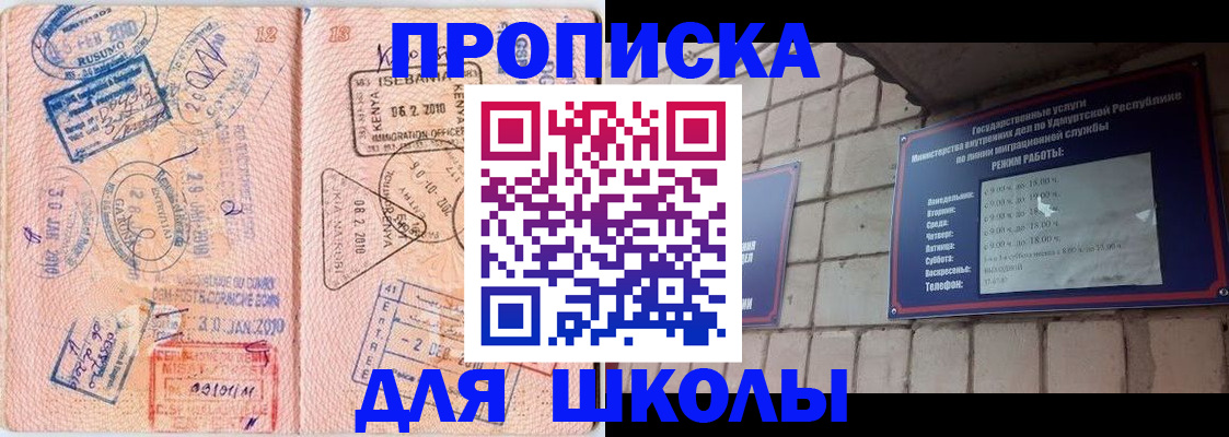 купить прописку в Няндоме