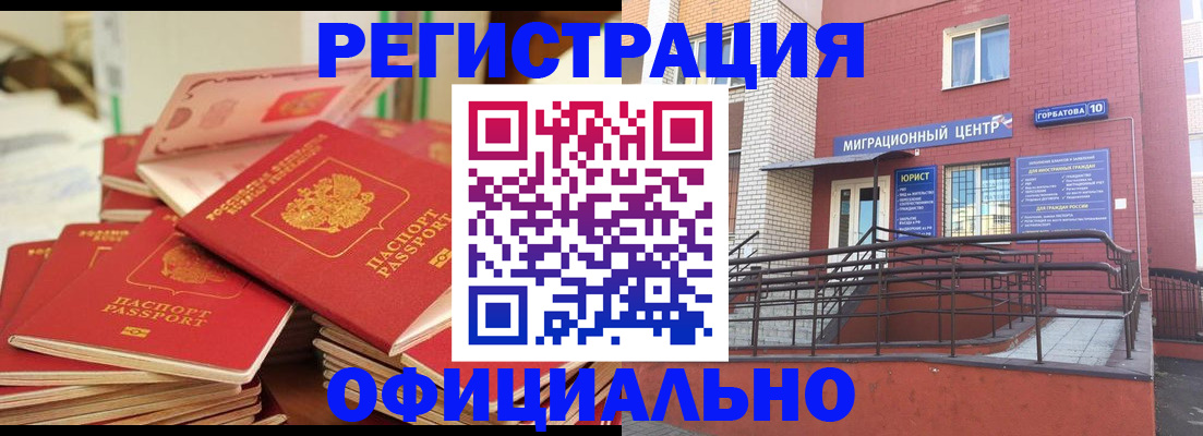 временная регистрация 2025 в Няндоме