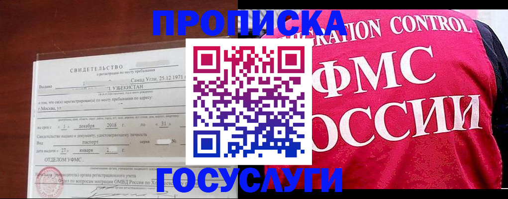 временная регистрация поиск в Няндоме