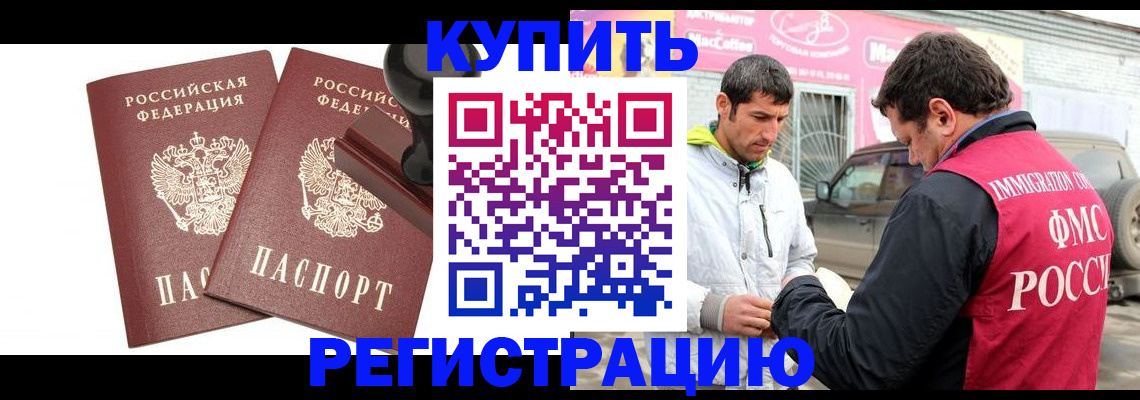 прописка ребенка в Няндоме